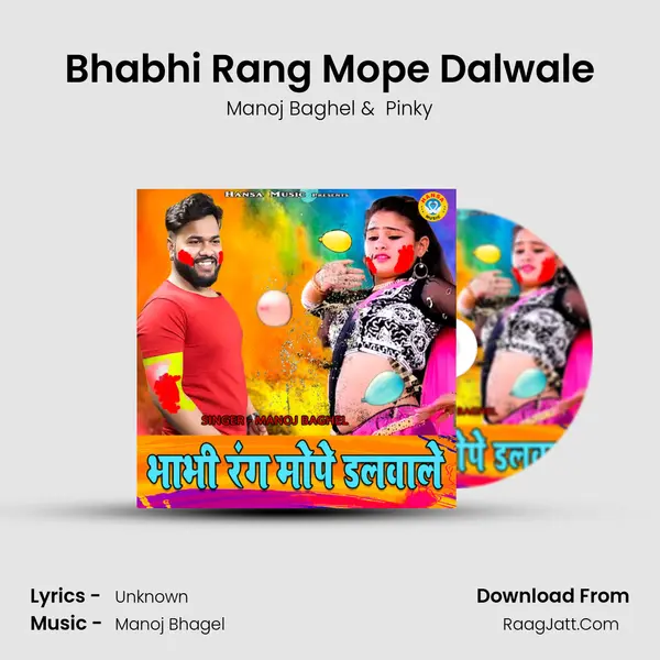Bhabhi Rang Mope Dalwale mp3 song