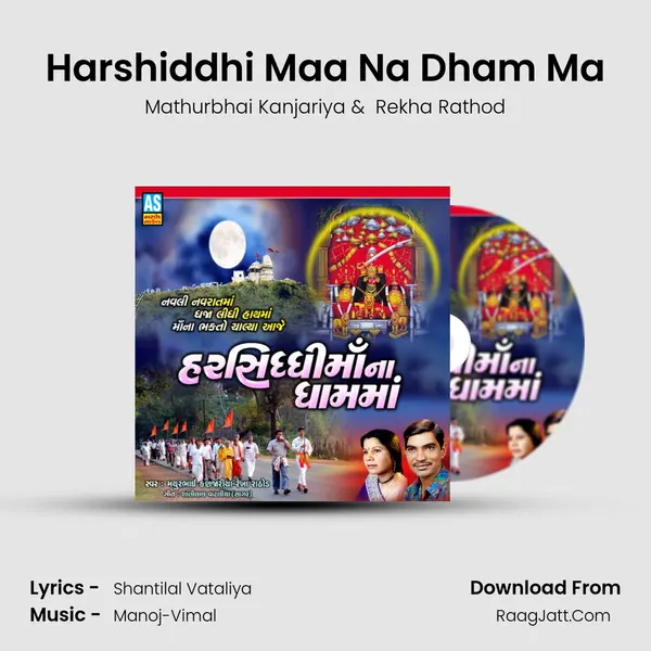 Harshiddhi Maa Na Dham Ma mp3 song