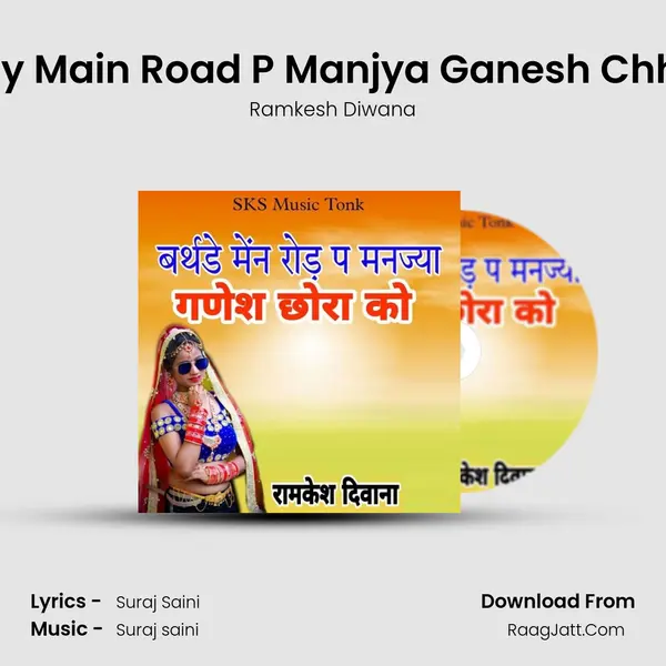 Birthday Main Road P Manjya Ganesh Chhora Ko MP3 Song by Ramkesh Diwana Cover