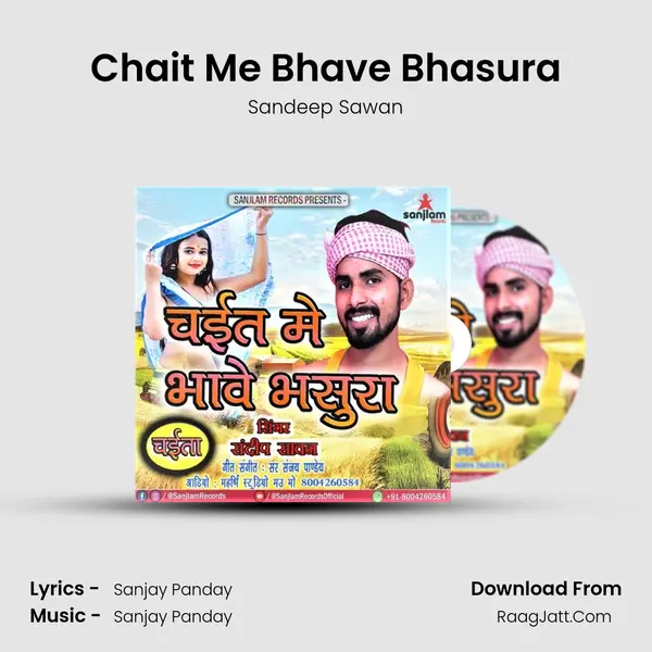 Chait Me Bhave Bhasura Cover
