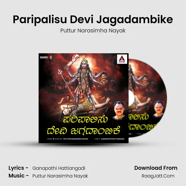 Paripalisu Devi Jagadambike - Puttur Narasimha Nayak