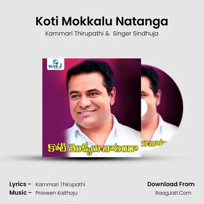 Koti Mokkalu Natanga - Kammari Thirupathi