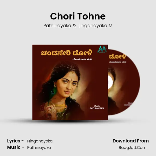Chori Tohne MP3 Song by Pathinayaka Cover