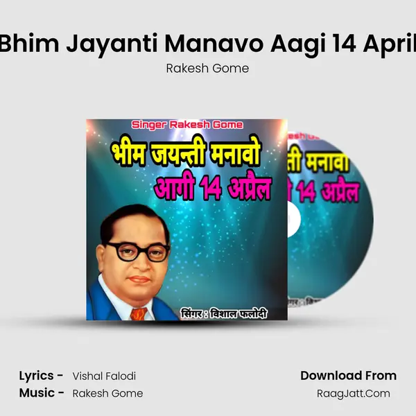 Bhim Jayanti Manavo Aagi 14 April Cover