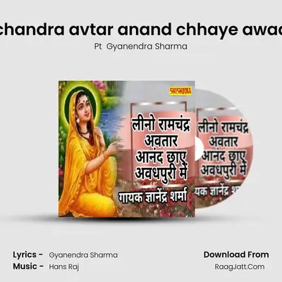 Lino ram chandra avtar anand chhaye awadhpuri me mp3 song