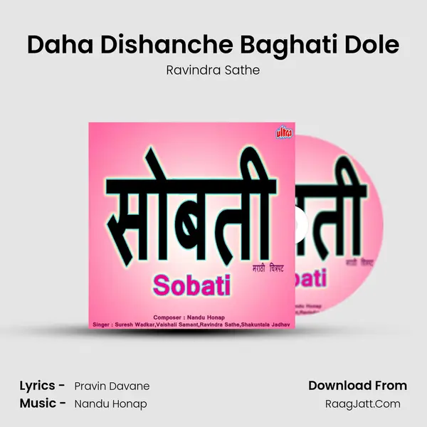 Daha Dishanche Baghati Dole MP3 Song by Ravindra Sathe Cover