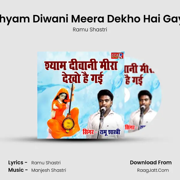 Shyam Diwani Meera Dekho Hai Gayi MP3 Song by Ramu Shastri Cover