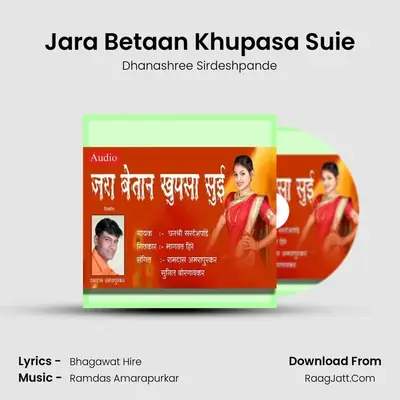 Jara Betaan Khupasa Suie - Dhanashree Sirdeshpande