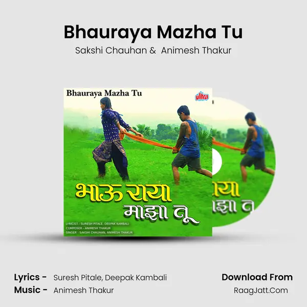 Bhauraya Mazha Tu mp3 song