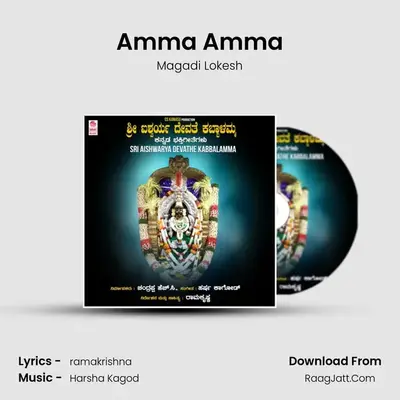 Amma Amma MP3 Song by Magadi Lokesh Cover