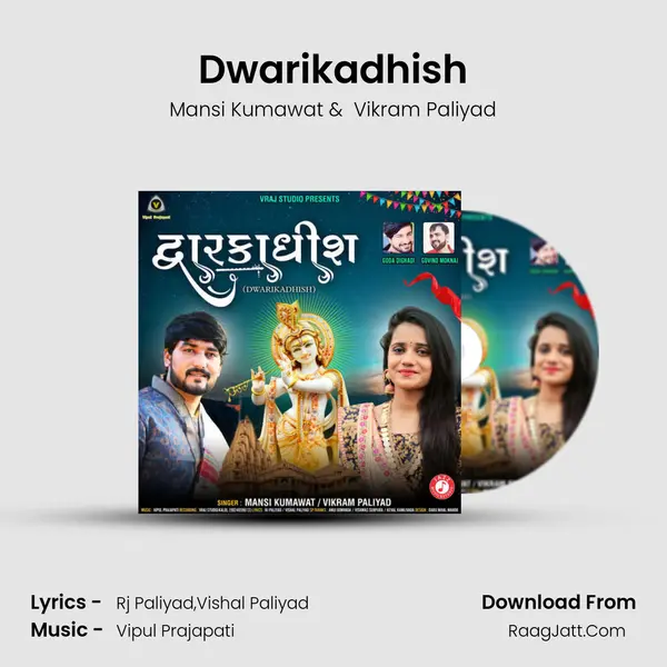 Dwarikadhish mp3 song