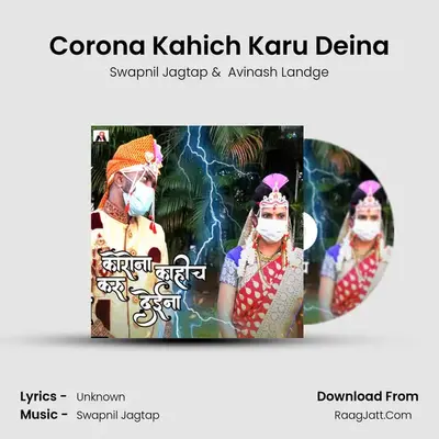 Corona Kahich Karu Deina - Swapnil Jagtap