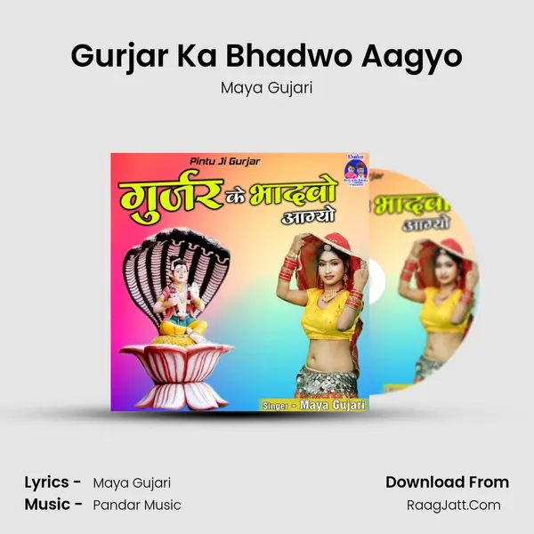 Gurjar Ka Bhadwo Aagyo mp3 song