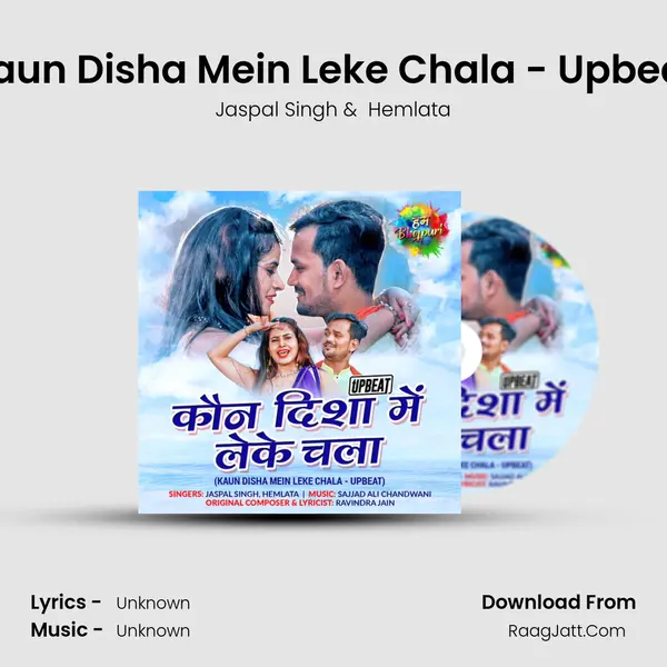Kaun Disha Mein Leke Chala - Upbeat Cover