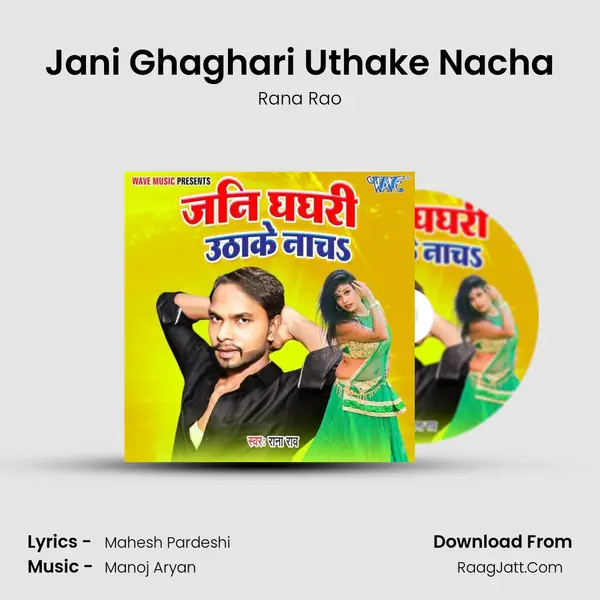 Jani Ghaghari Uthake Nacha MP3 Song by Rana Rao Cover