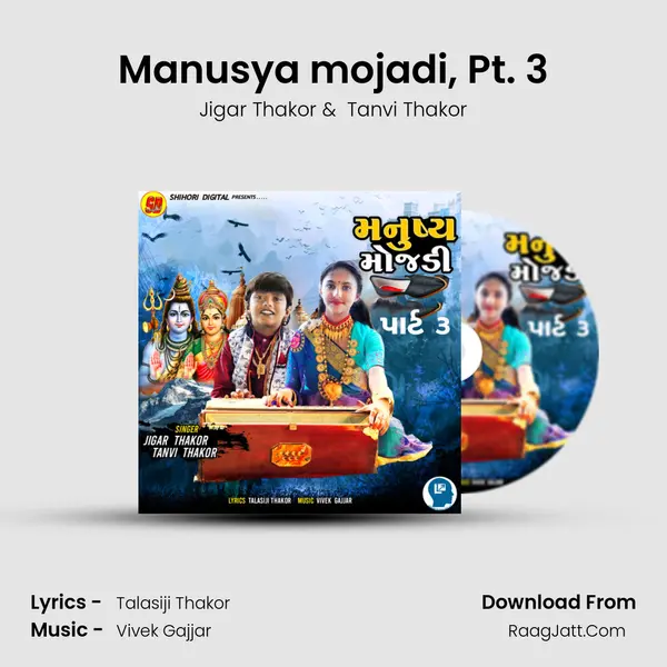 Manusya mojadi, Pt. 3 MP3 Song by Jigar Thakor Cover