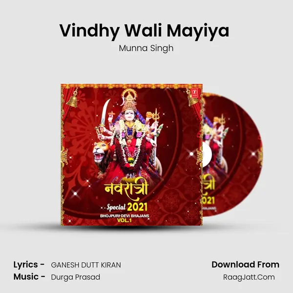 Vindhy Wali Mayiya (From 