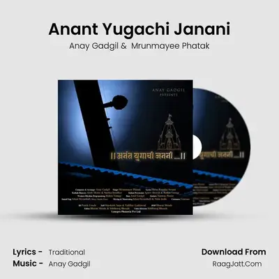 Anant yugachi janani - Anay Gadgil
