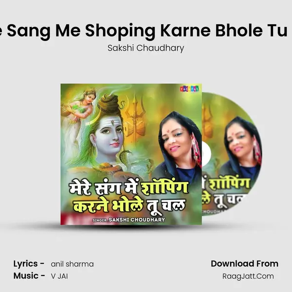 Mere Sang Me Shoping Karne Bhole Tu Chal mp3 song