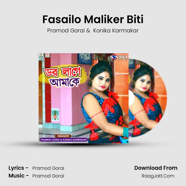 Fasailo Maliker Biti mp3 song