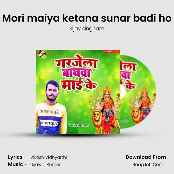 Mori maiya ketana sunar badi ho MP3 Song by Sijay singham Cover