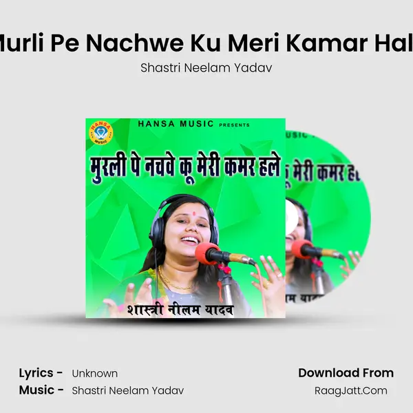 Murli Pe Nachwe Ku Meri Kamar Hale Cover