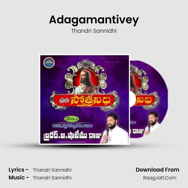 Adagamantivey MP3 Song by Thandri Sannidhi Cover