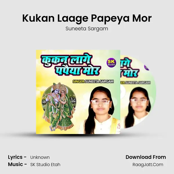 Kukan Laage Papeya Mor mp3 song