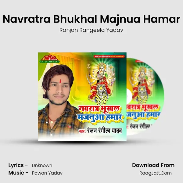 Navratra Bhukhal Majnua Hamar MP3 Song by Ranjan Rangeela Yadav Cover
