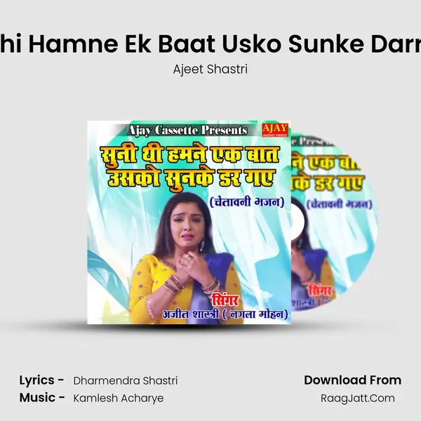 Suni Thi Hamne Ek Baat Usko Sunke Darr Gaye MP3 Song by Ajeet Shastri Cover