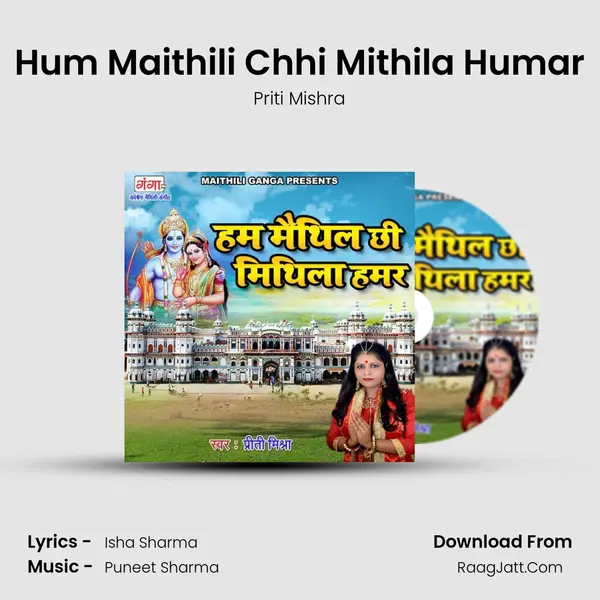 Hum Maithili Chhi Mithila Humar mp3 song