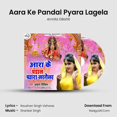 Aara Ke Pandal Pyara Lagela mp3 song