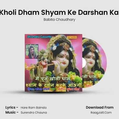 Mai Pujun Kholi Dham Shyam Ke Darshan Karke Jaungi mp3 song
