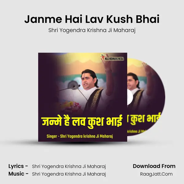 Janme Hai Lav Kush Bhai Cover