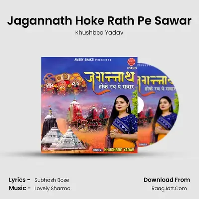 Jagannath Hoke Rath Pe Sawar mp3 song