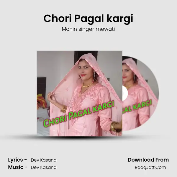 Chori Pagal kargi - Mohin singer mewati