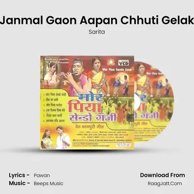 Janmal Gaon Aapan Chhuti Gelak mp3 song