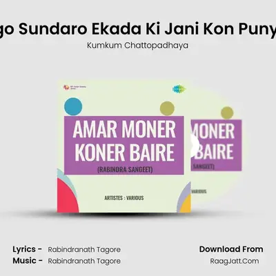 Ogo Sundaro Ekada Ki Jani Kon Punyer MP3 Song by Kumkum Chattopadhaya Cover