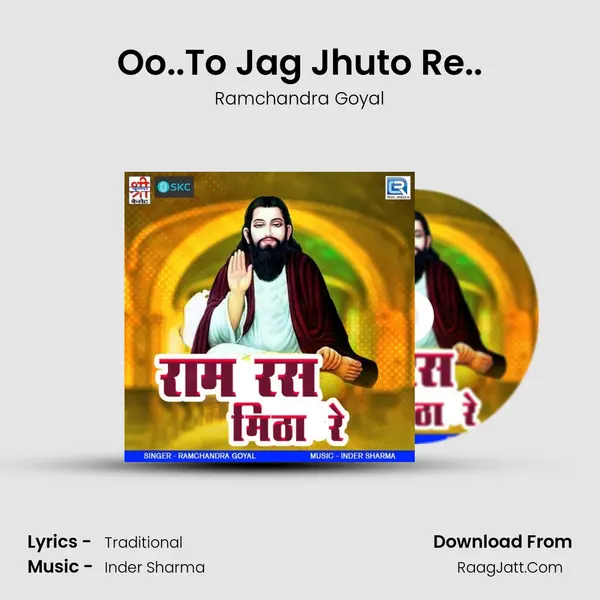 Oo..To Jag Jhuto Re.. mp3 song