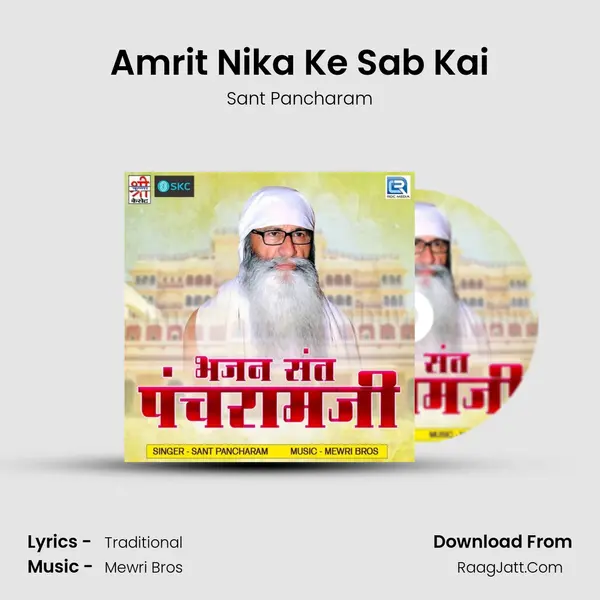 Amrit Nika Ke Sab Kai MP3 Song by Sant Pancharam Cover