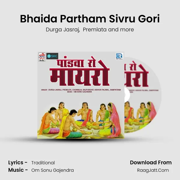 Bhaida Partham Sivru Gori mp3 song