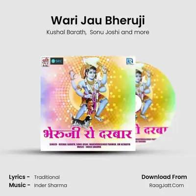 Wari Jau Bheruji mp3 song