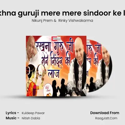 Rakhna guruji mere mere sindoor ke laaj mp3 song