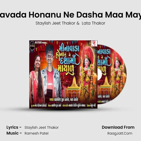 Minavada Honanu Ne Dasha Maa Mayalu mp3 song