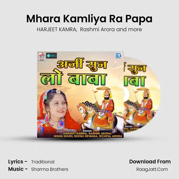 Mhara Kamliya Ra Papa MP3 Song by HARJEET KAMRA Cover