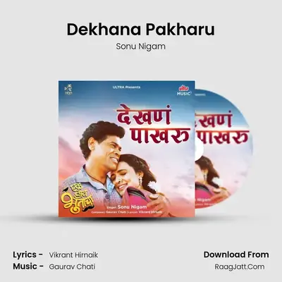 Ek Daav Bhootacha album cover