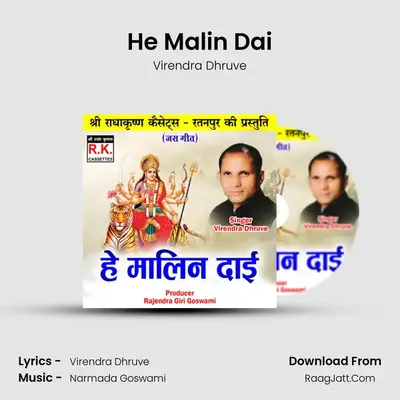 He Malin Dai MP3 Song by Virendra Dhruve Cover