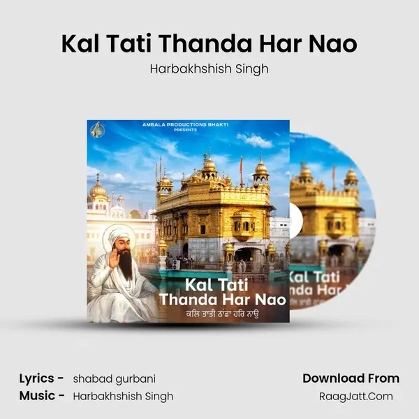 Kal Tati Thanda Har Nao mp3 song