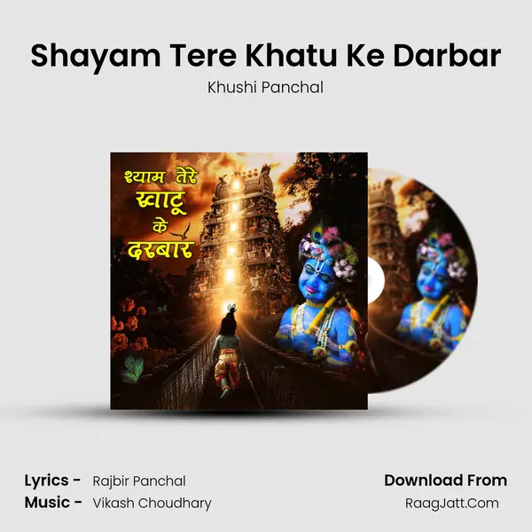 Shayam Tere Khatu Ke Darbar MP3 Song by Khushi Panchal Cover