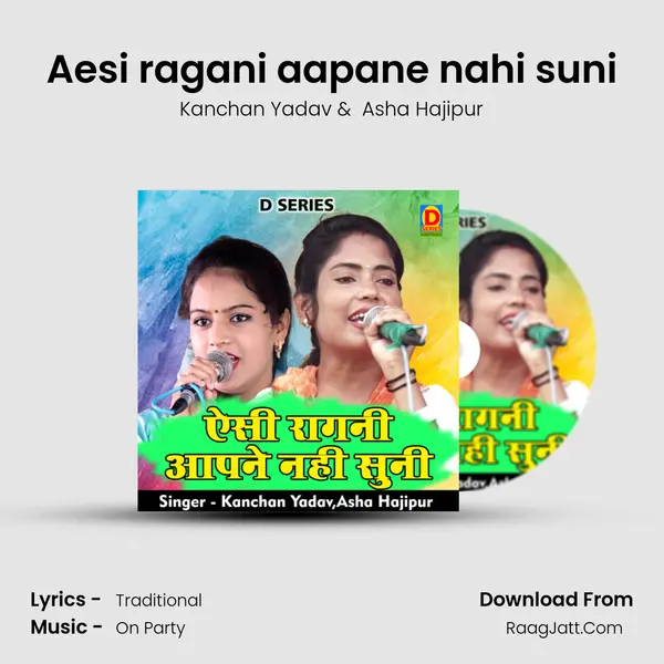 Aesi ragani aapane nahi suni MP3 Song by Kanchan Yadav Cover
